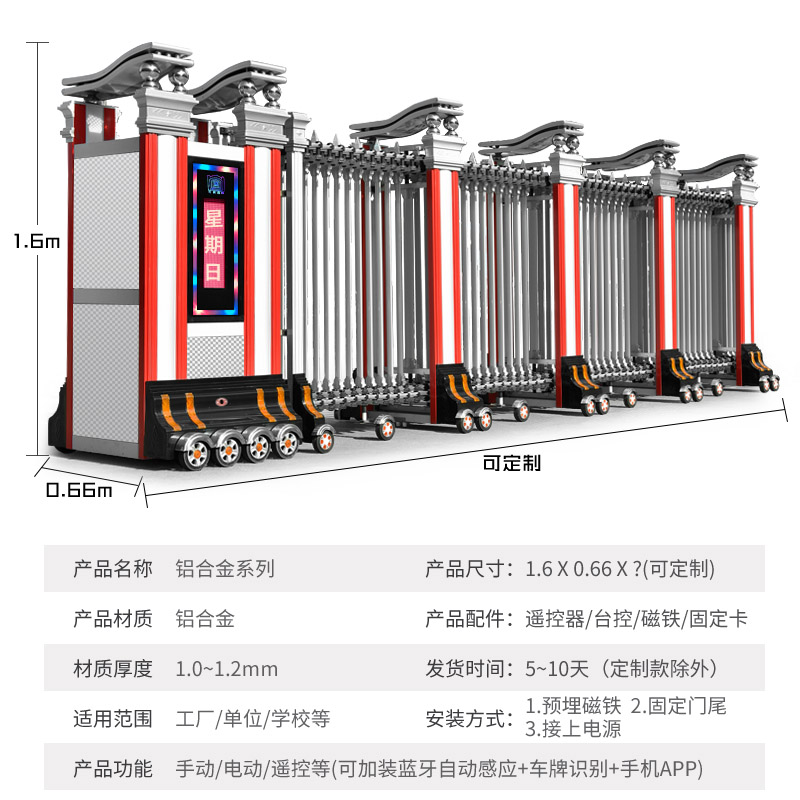 绍兴别墅伸缩门